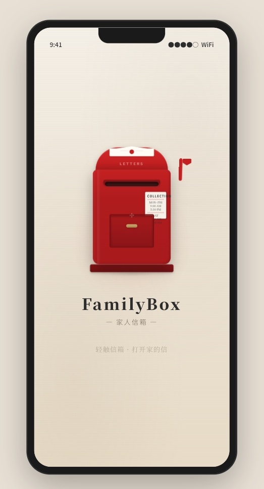 FamilyBox 家人信箱 App 设计稿