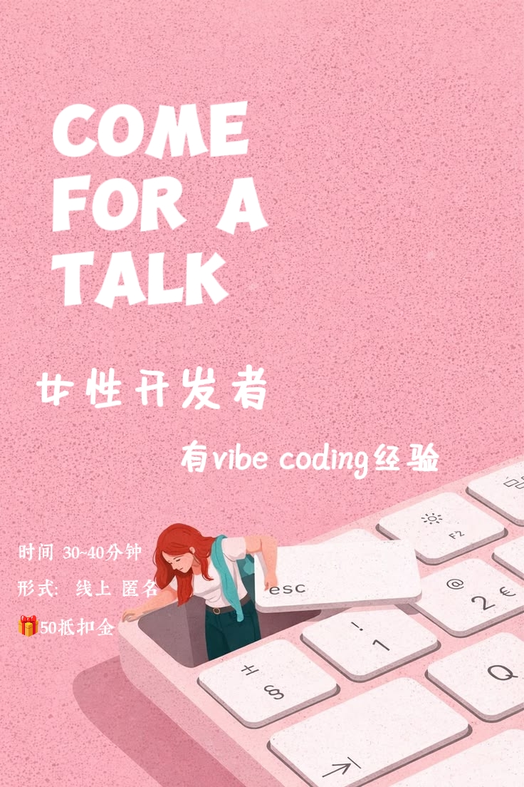 用户招募线索截图 2