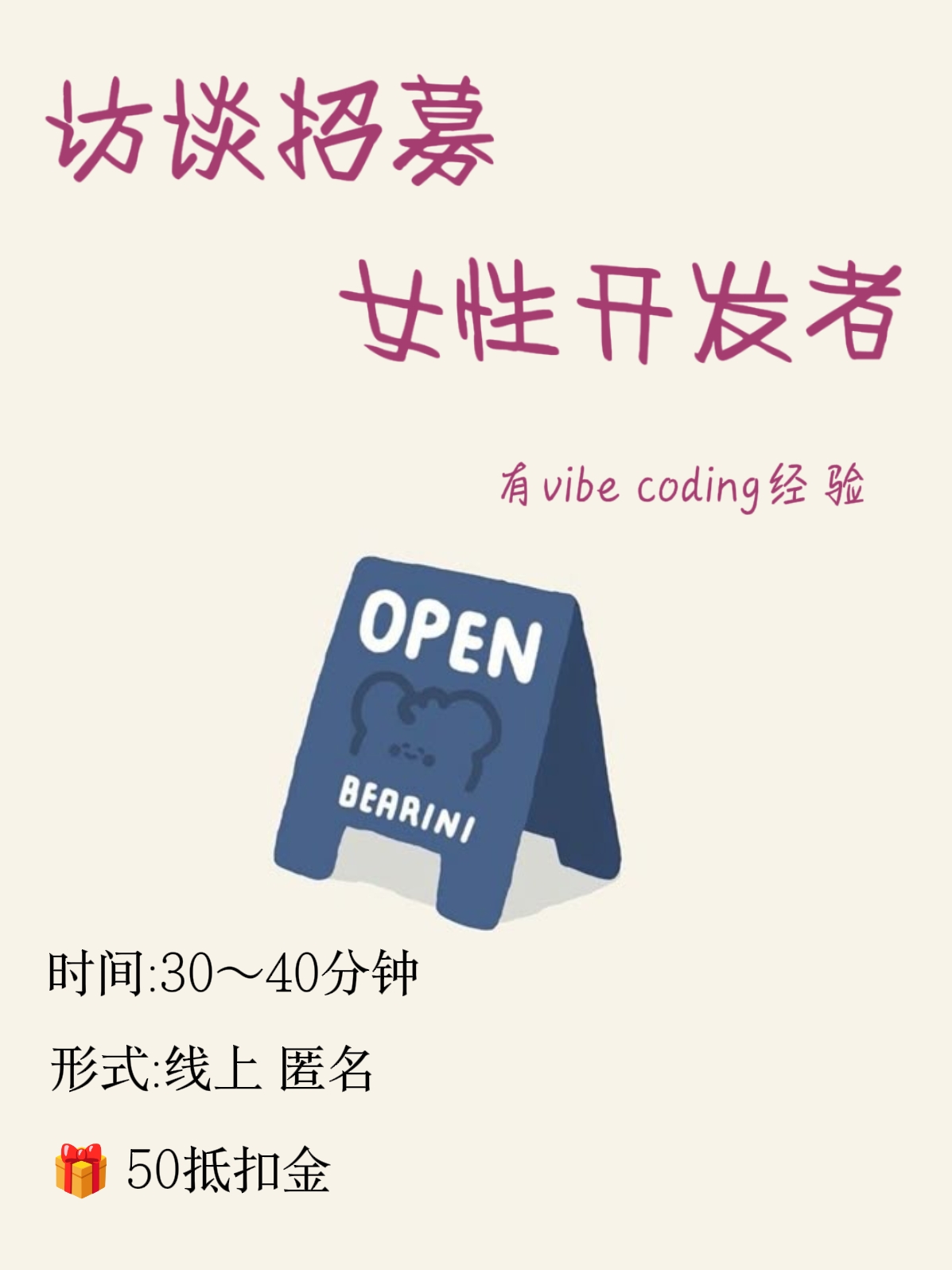 用户招募线索截图 3