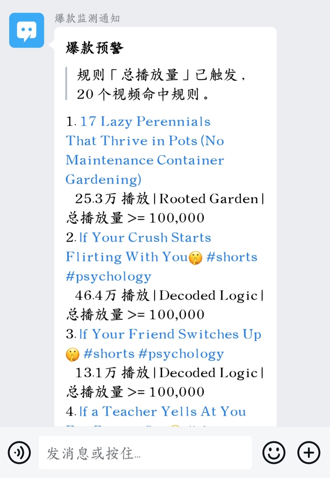 YouTube Signal Hub 爆款监测通知截图